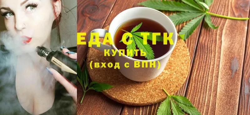 купить  сайты  Ейск  Еда ТГК конопля 