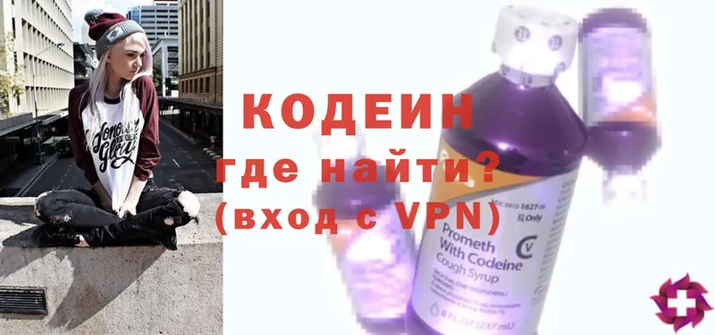 Кодеиновый сироп Lean напиток Lean (лин)  цена   Ейск 