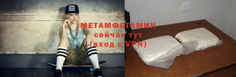 МЕТАМФЕТАМИН кристалл  Ейск 